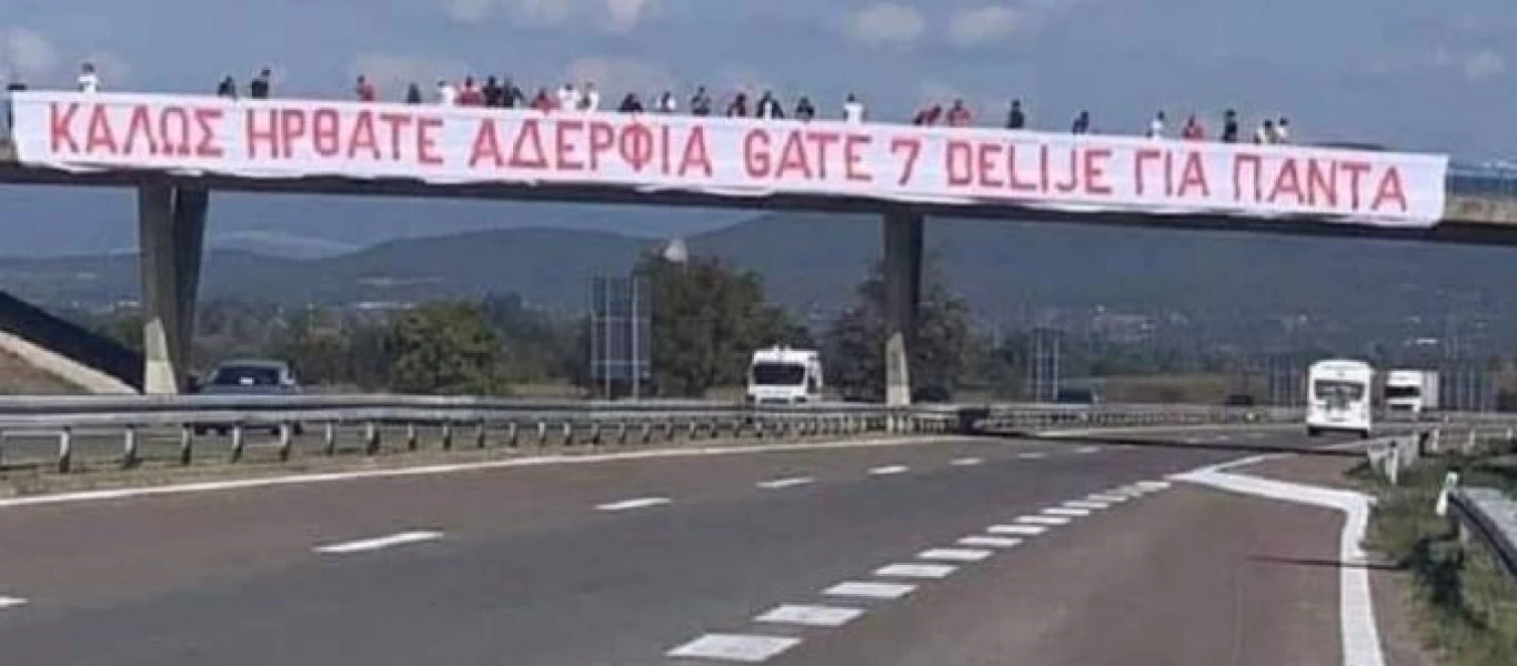 Εκπληκτική υποδοχή των οπαδών του Ερυθρού Αστέρα στον Ολυμπιακό